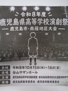演劇